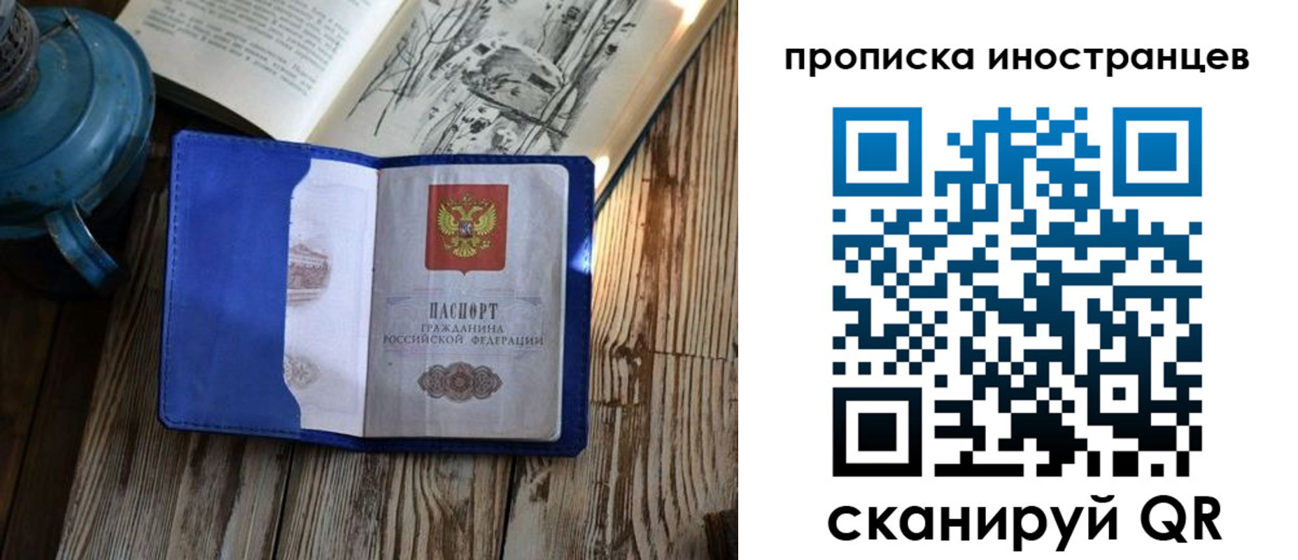 временная регистрация в Ставропольском крае