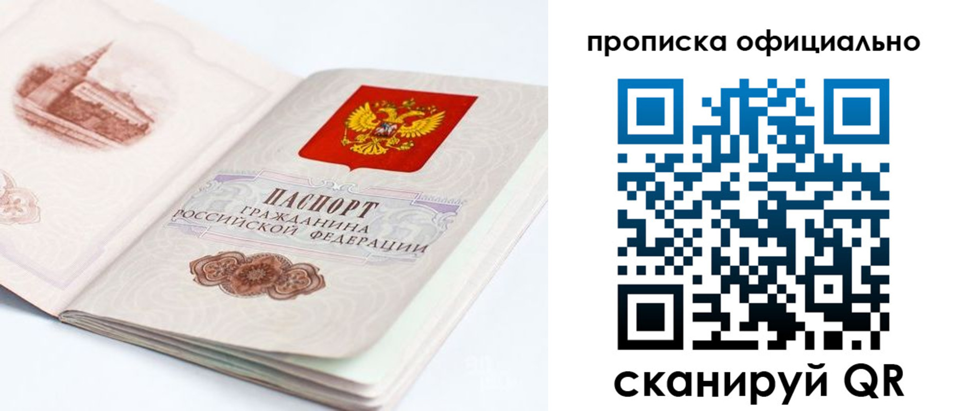 временная регистрация надежно в Ставропольском крае