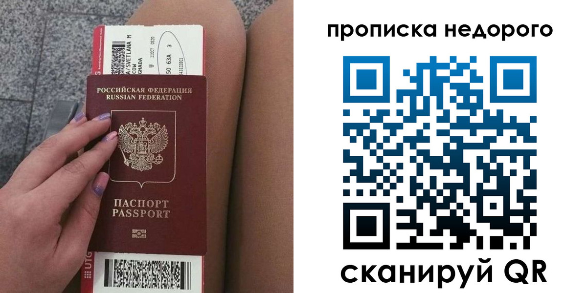 временная регистрация законно в Ставропольском крае