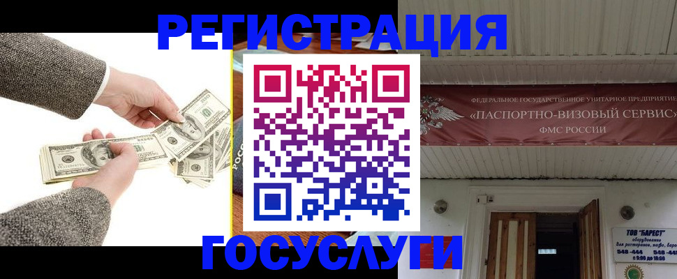 временная регистрация купить в Ставропольском крае