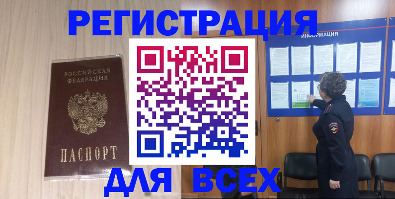прописка законно в Ставропольском крае